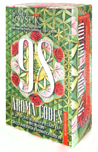 [Саша Товстик] 98 Aroma Codes, набор карт (2023)_0.png